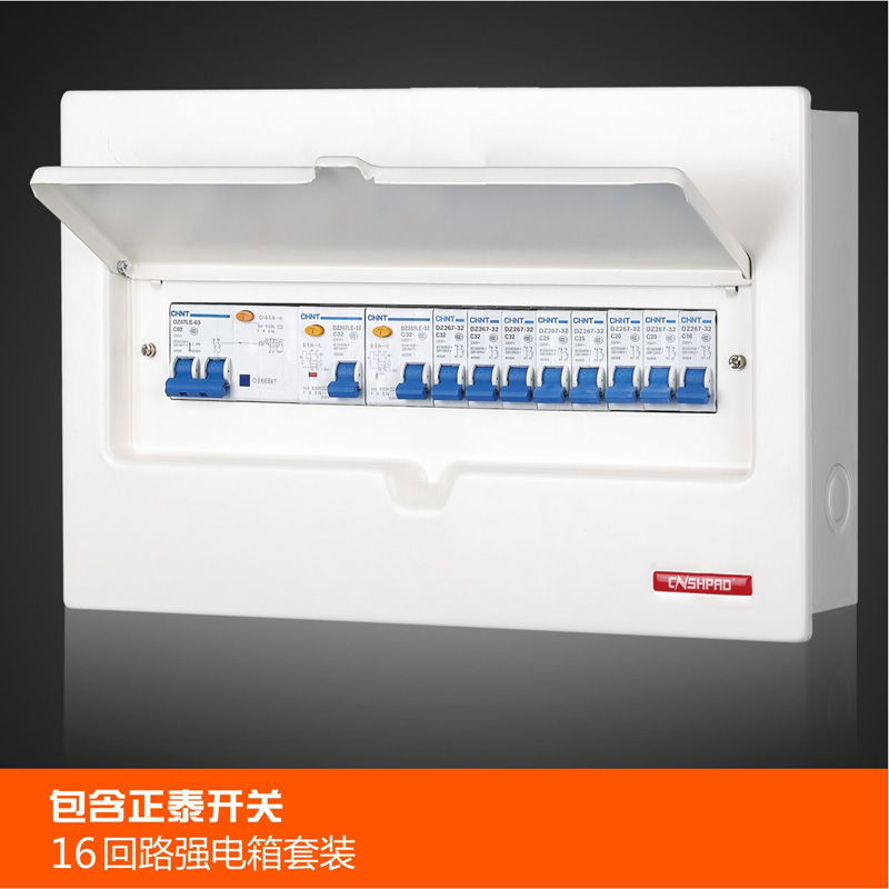16回路強電箱 家用配電箱套裝全面解析